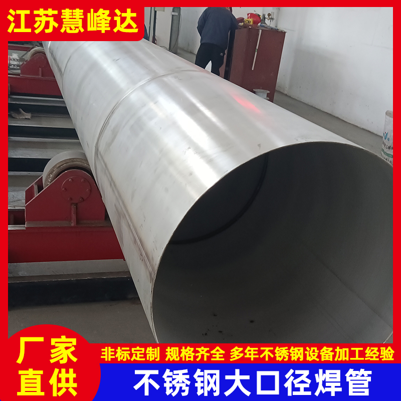 不銹鋼焊管 (20).jpg