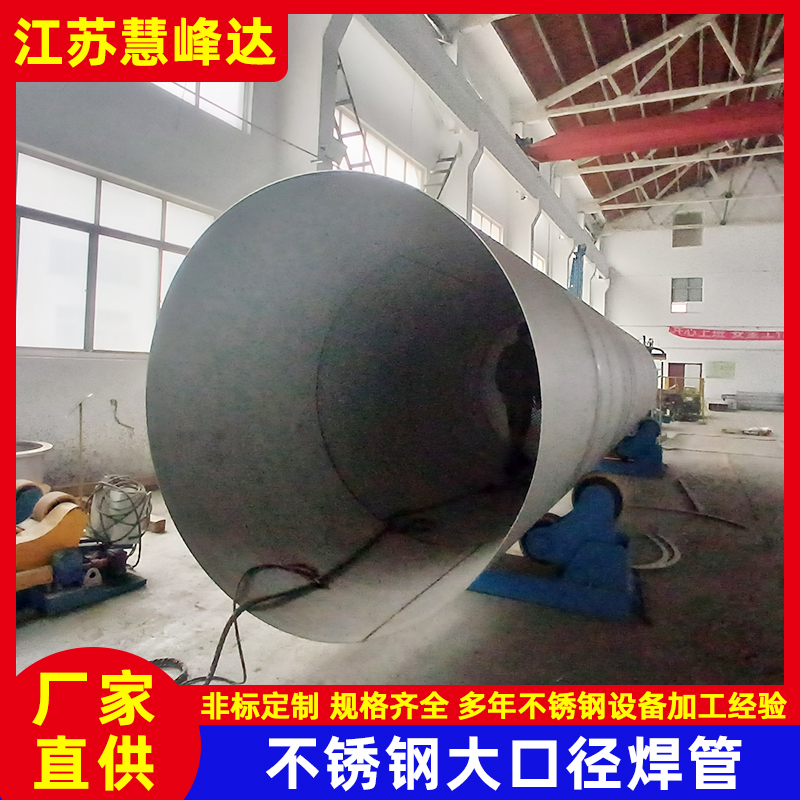 不銹鋼焊管 (11).jpg