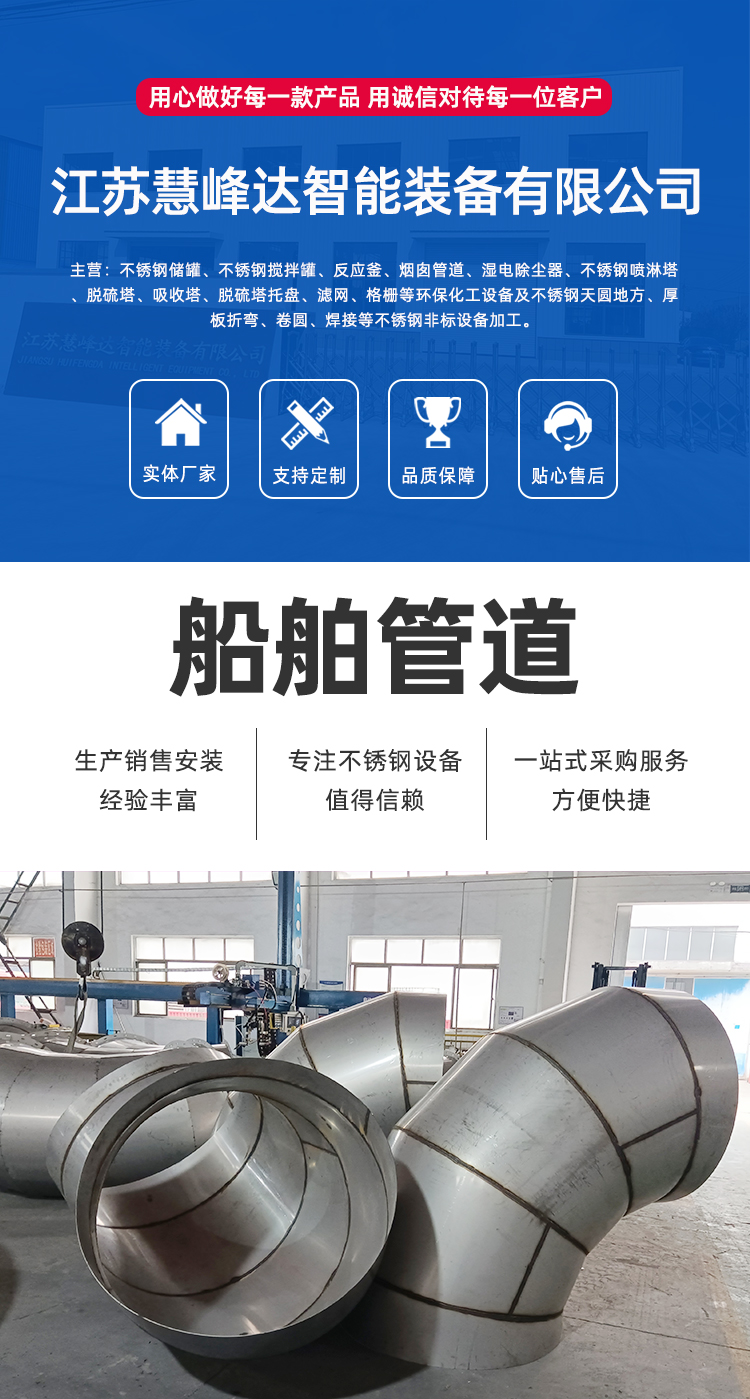 船舶管道-詳情_01.jpg