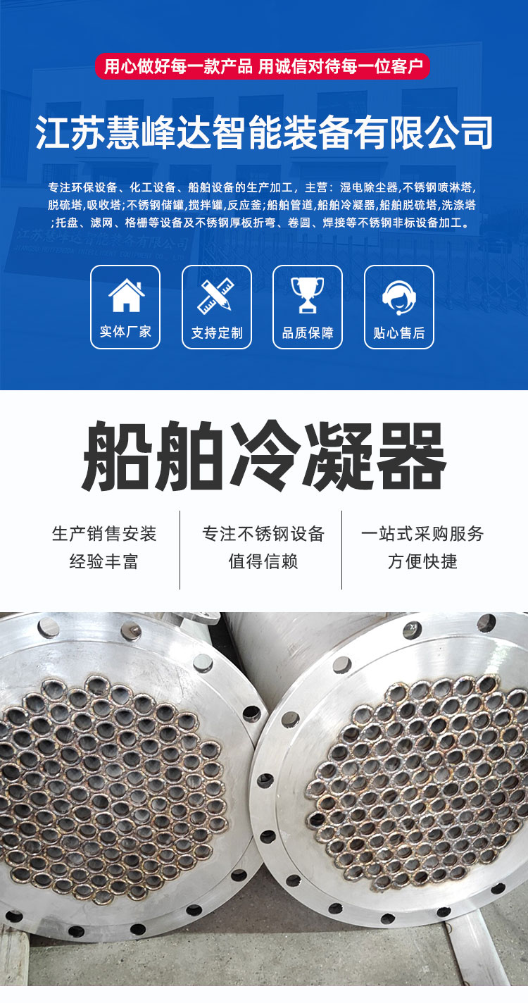 船舶冷凝器詳情頁_01.jpg