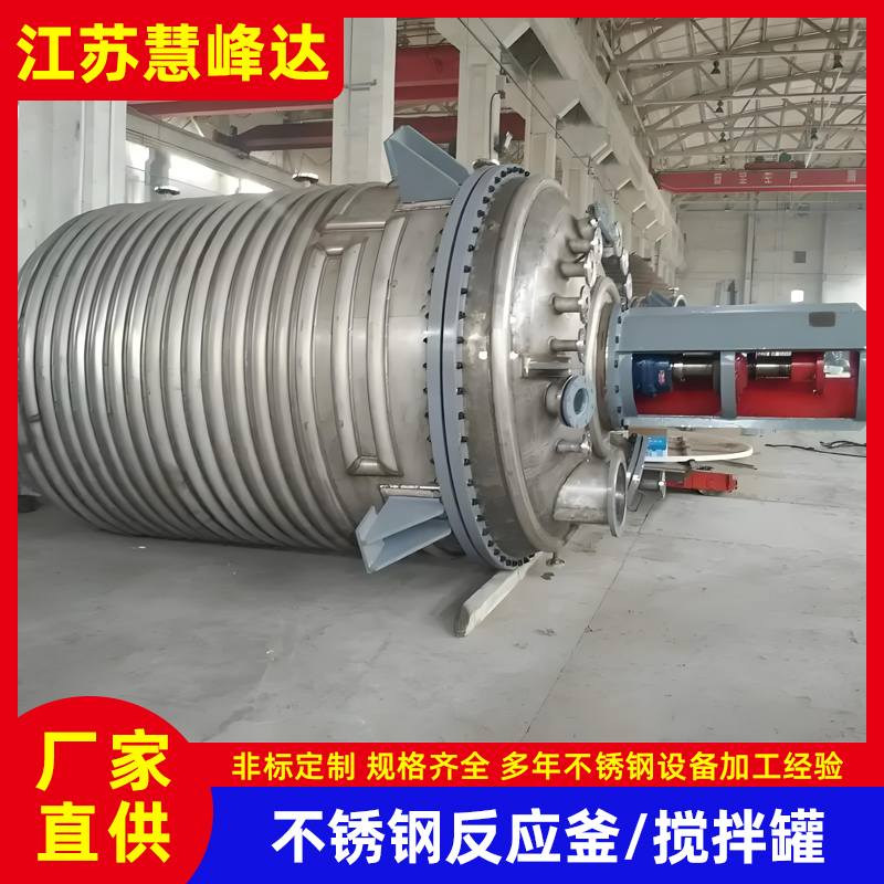 電加熱反應(yīng)釜