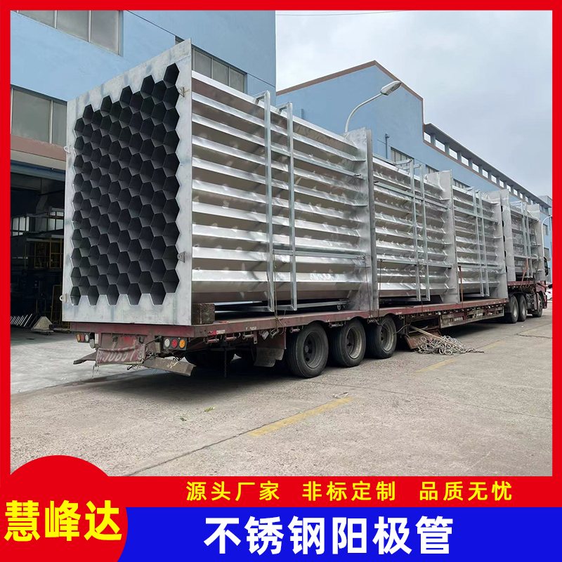 不銹鋼陽極管