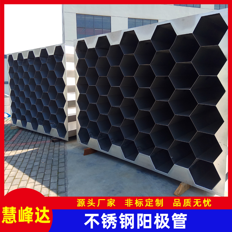 300mm不銹鋼陽極管