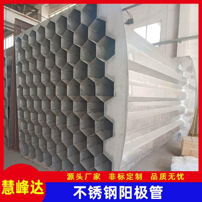 304不銹鋼陽極管
