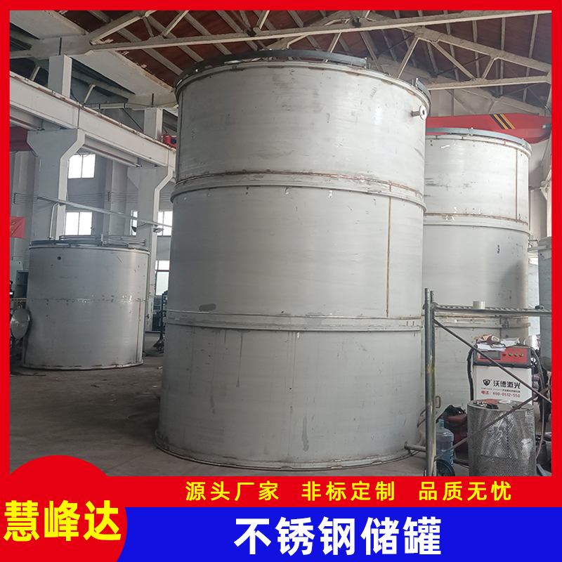 臨汾304大型不銹鋼儲罐