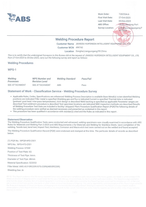 美國船級社ABS-WPS證書