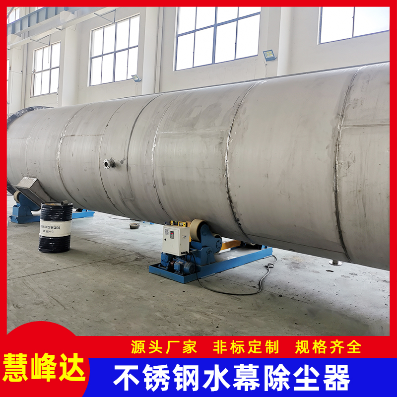 臨汾水幕除塵器