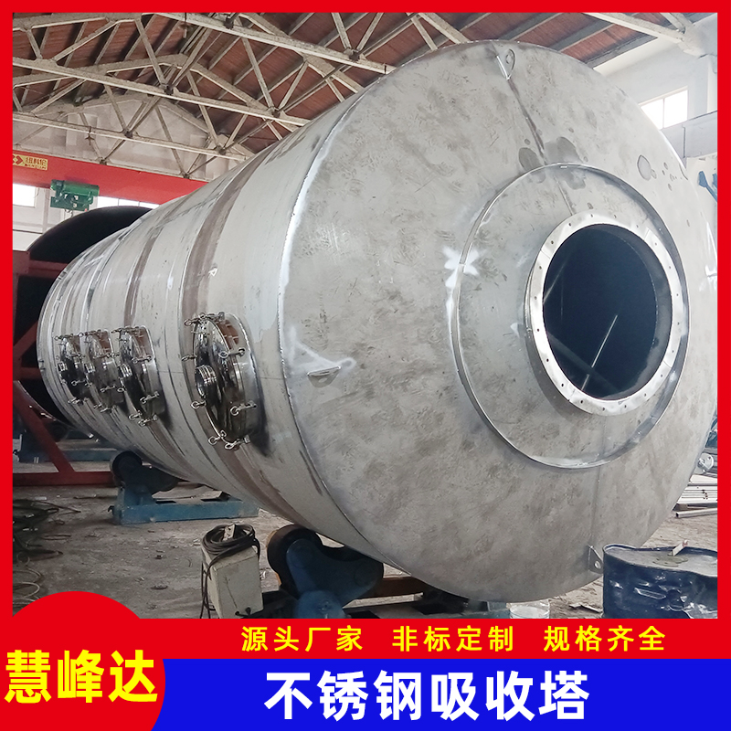 臨汾不銹鋼吸收塔