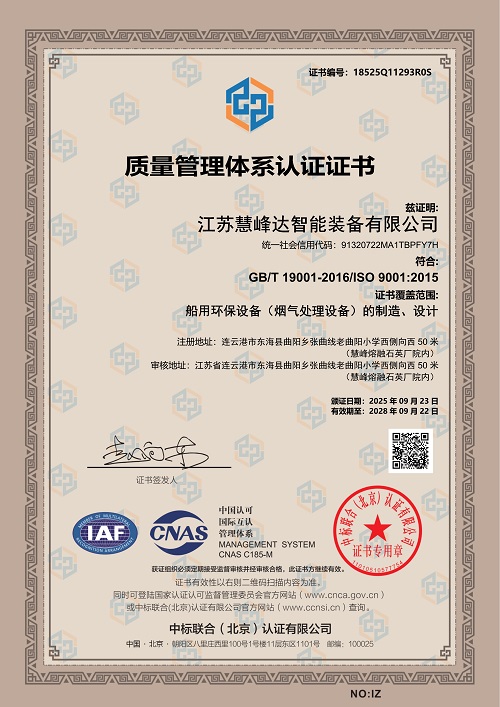 ISO9001質量管理體系認證.jpg